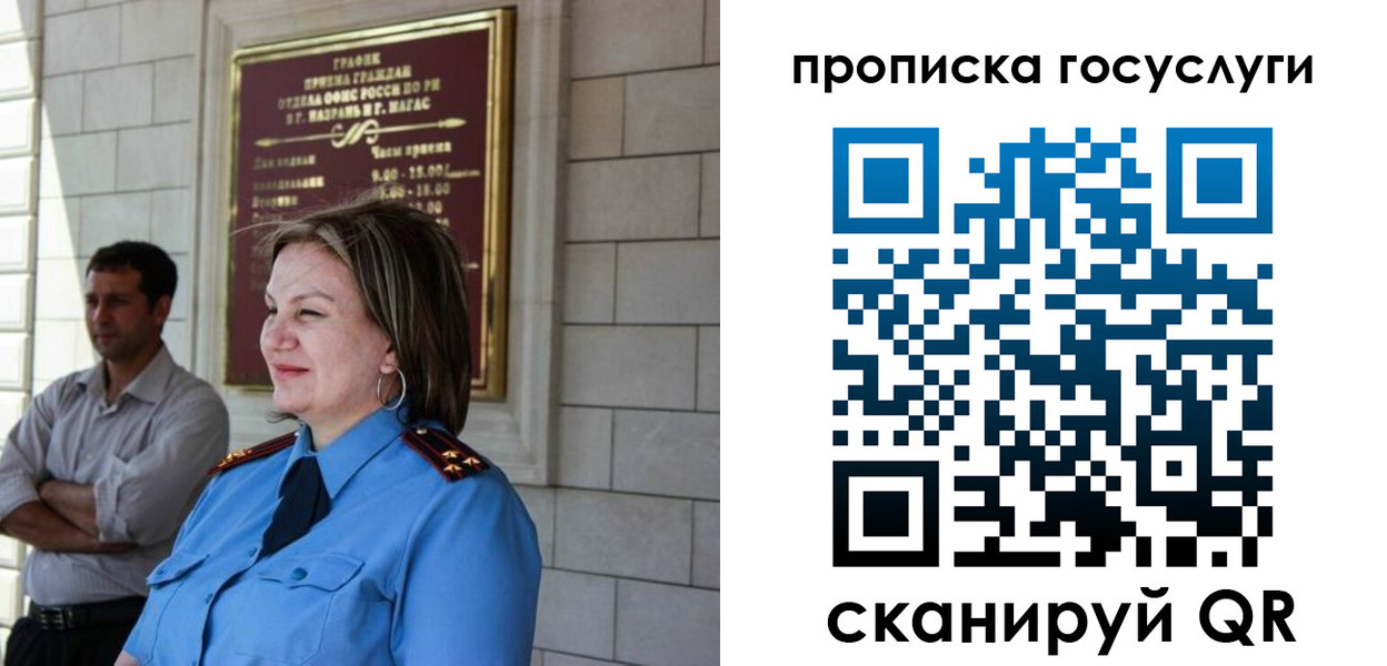 временная регистрация надежно в Острове