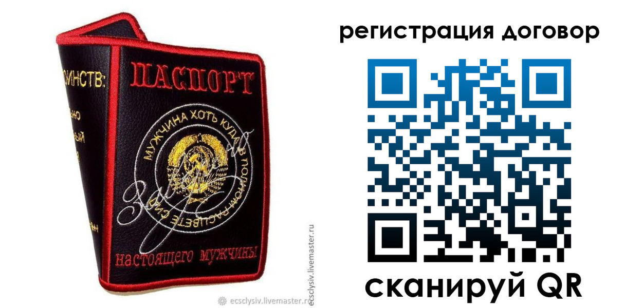 прописка регистрация в Острове