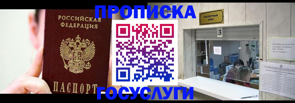 временная регистрация недорого в Острове