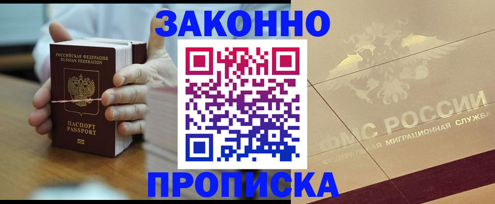 миграционный учет в Острове
