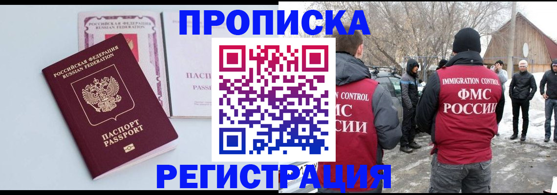 прописка поиск в Острове